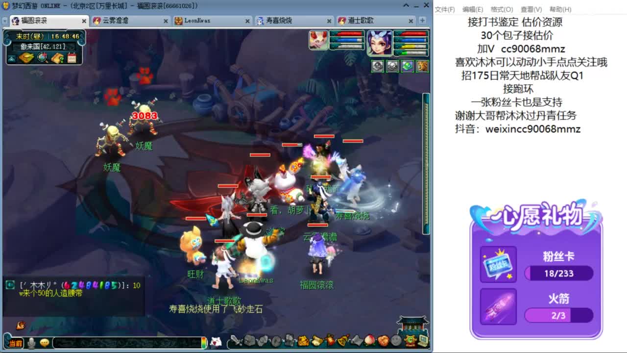 来聊天听歌啊 ღ 第4段