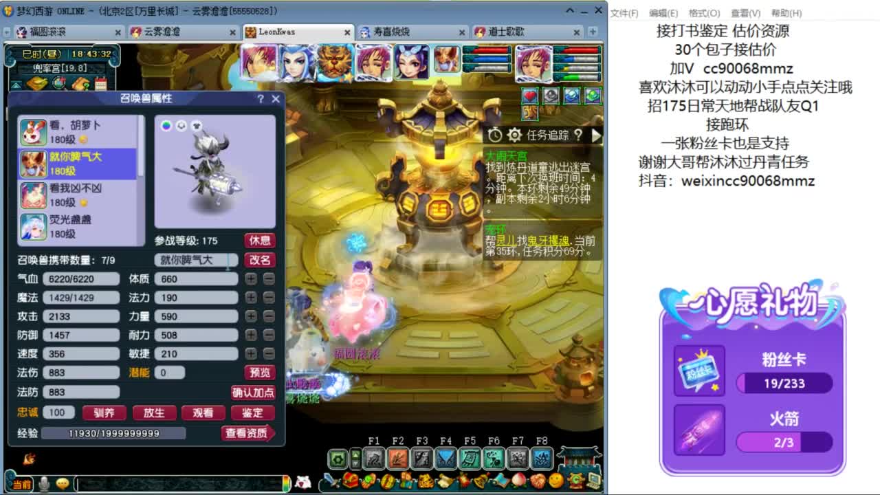 来聊天听歌啊 ღ 第8段