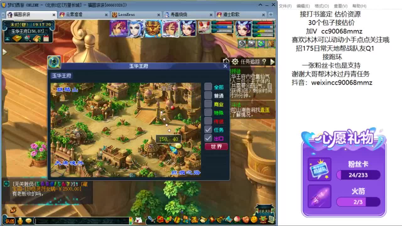 来聊天听歌啊 ღ 第9段