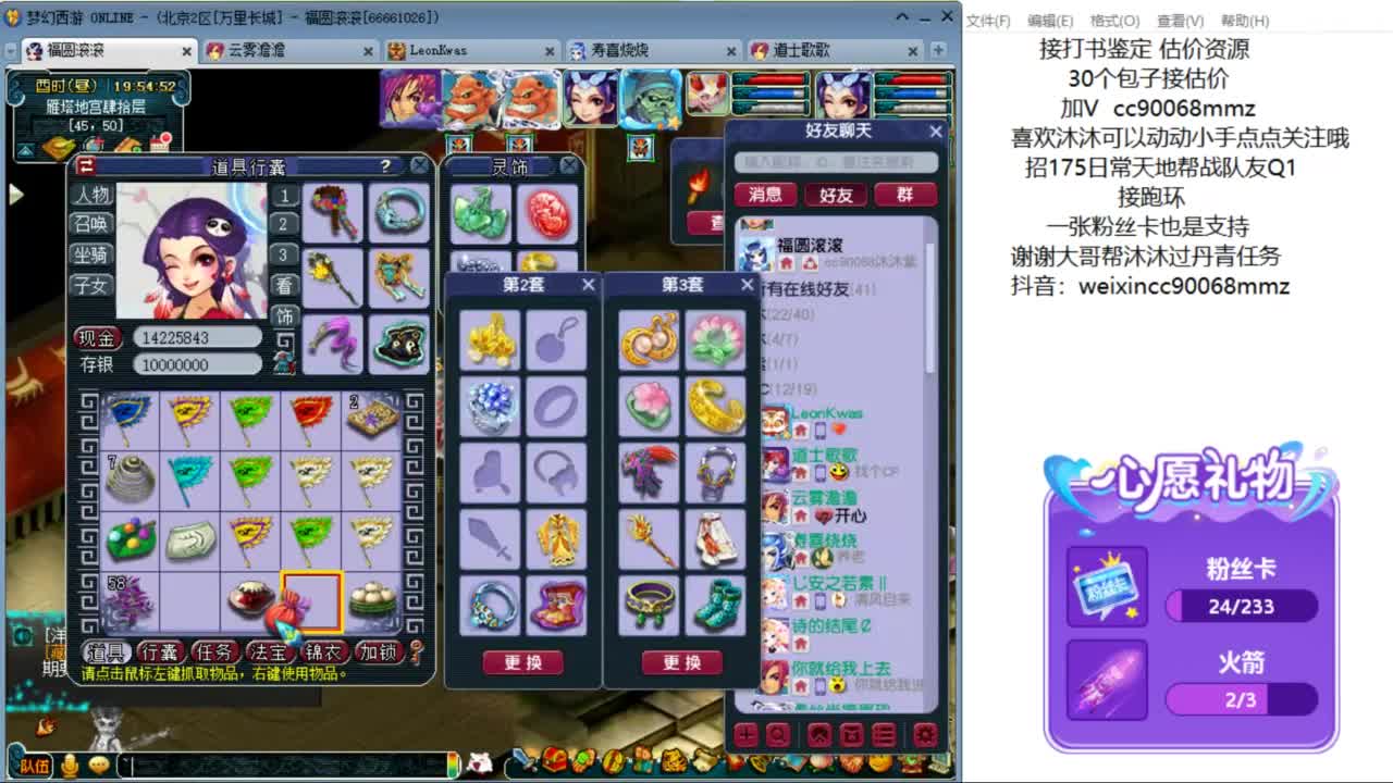 来聊天听歌啊 ღ 第10段