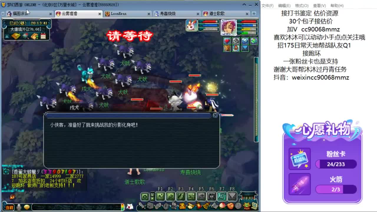 来聊天听歌啊 ღ 第11段