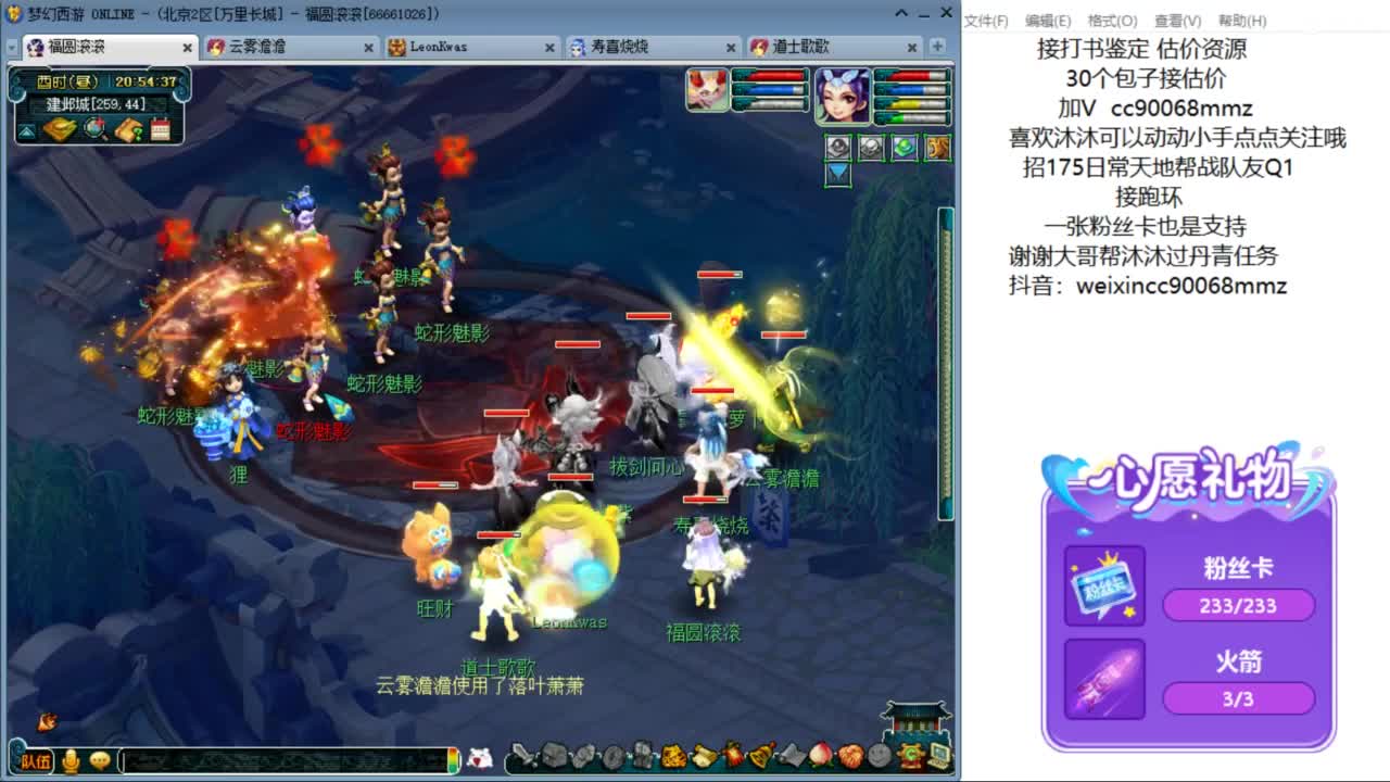 来聊天听歌啊 ღ 第12段