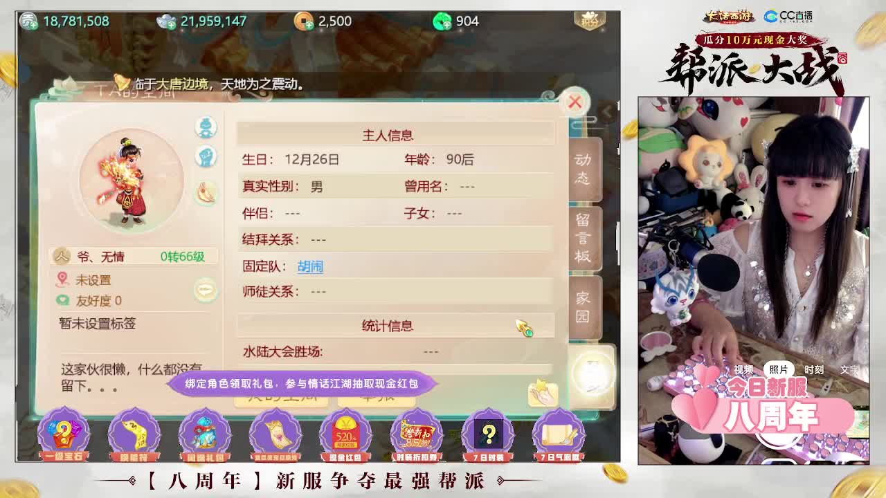 游戏小精灵，在线等老板 第1段