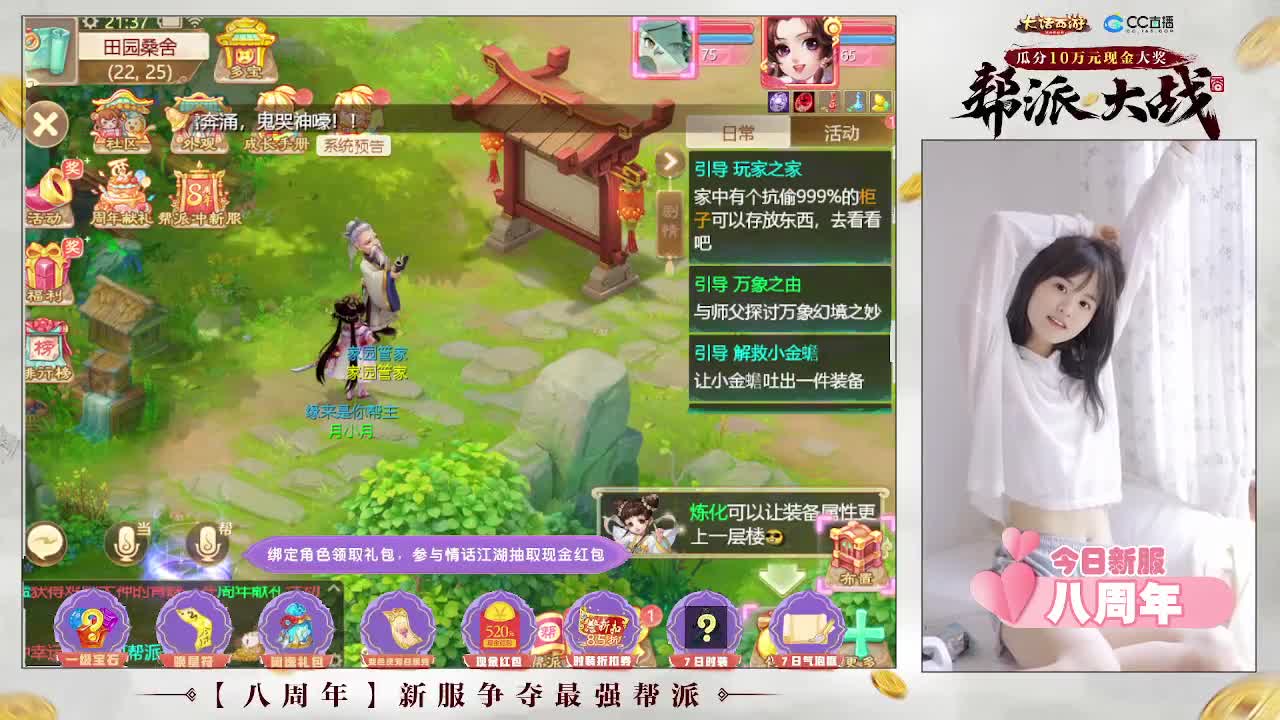 游戏小精灵，在线等老板 第6段