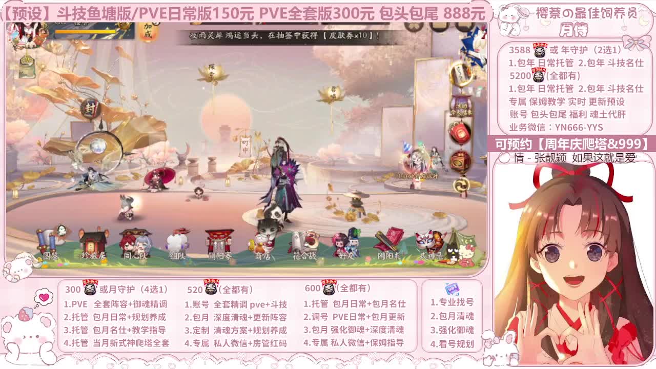 直播调号|全项托管|周年庆999 第1段