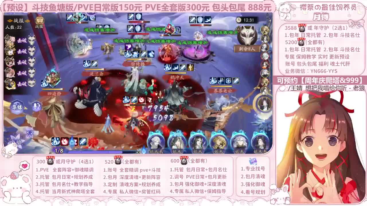 直播调号|全项托管|周年庆999 第2段