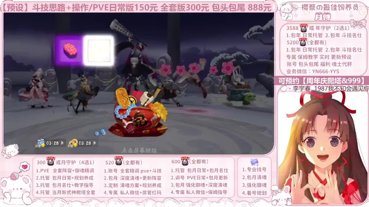 直播调号|全项托管|周年庆999 第3段