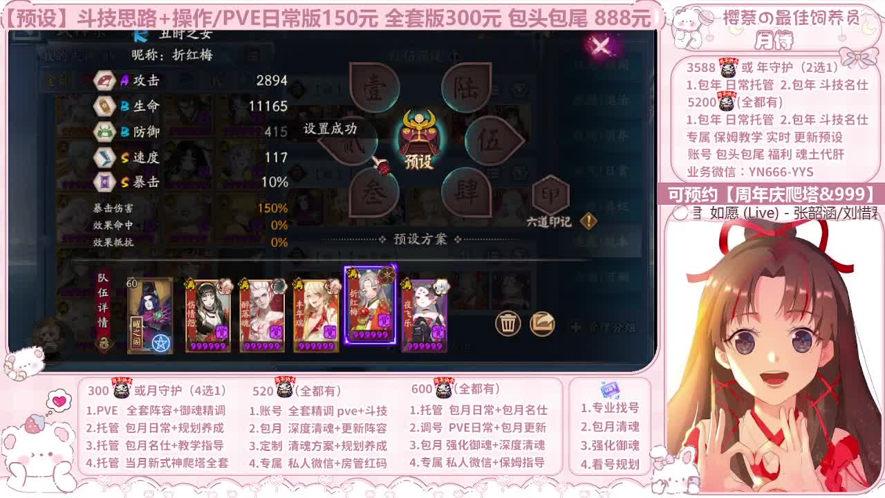 直播调号|全项托管|周年庆999 第4段