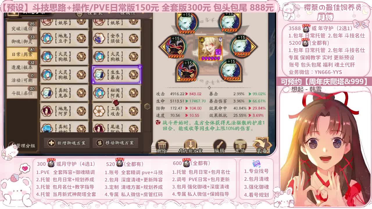 直播调号|全项托管|周年庆999 第5段