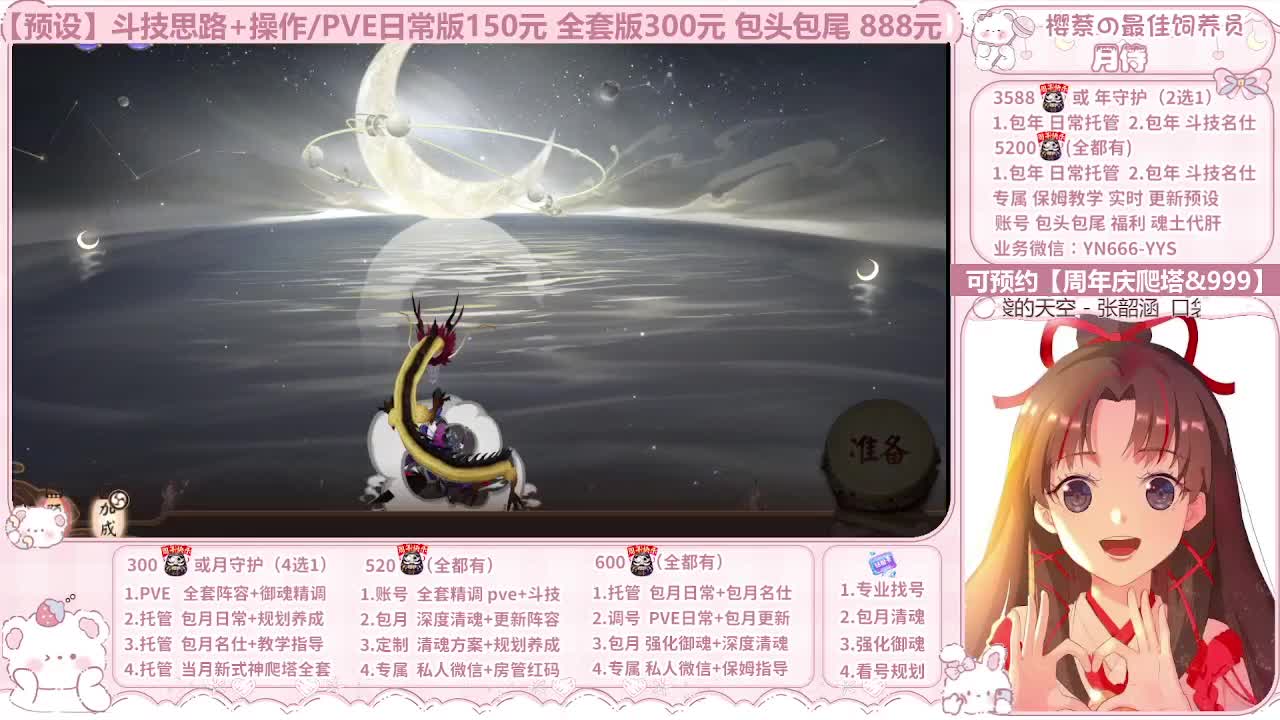 直播调号|全项托管|周年庆999 第6段