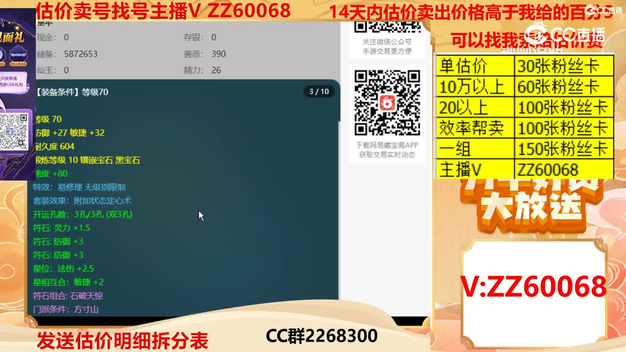 【主播点评】18368615