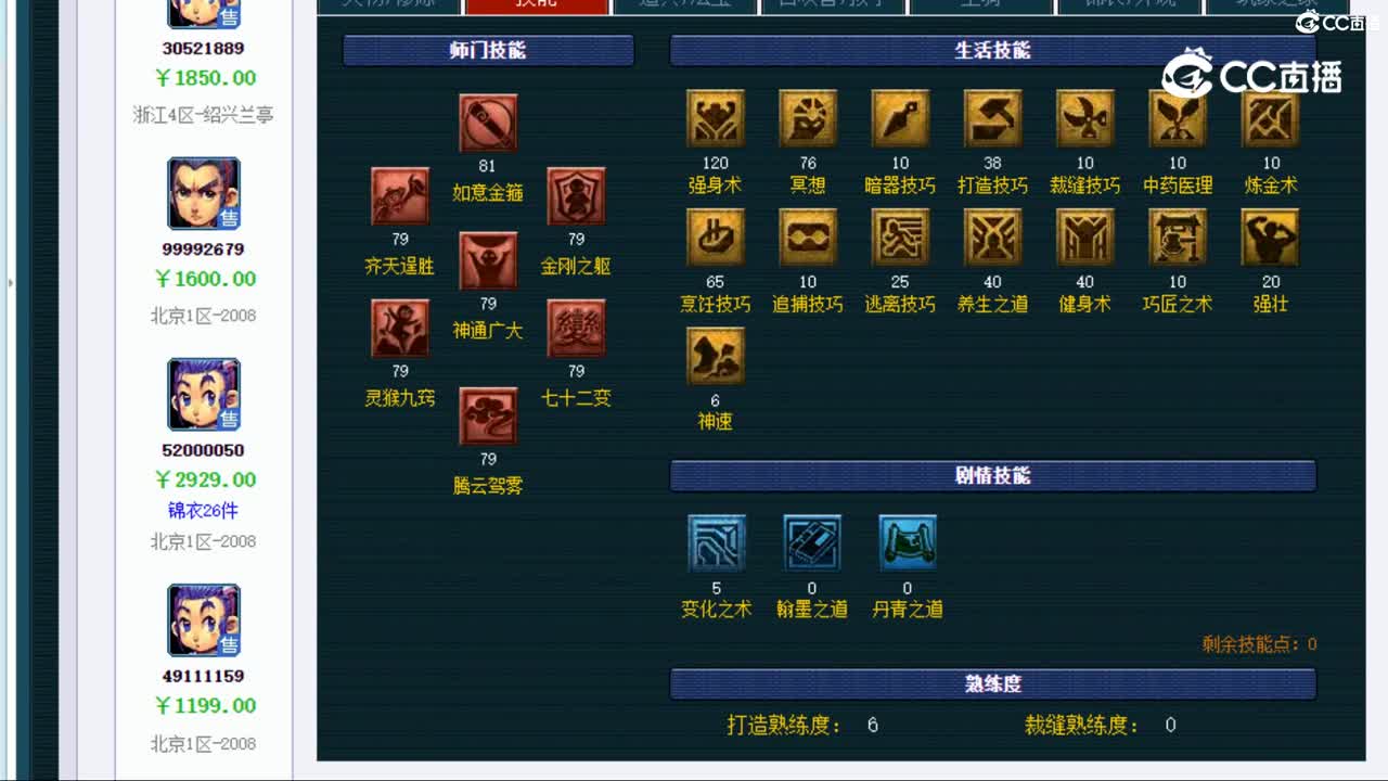 【主播点评】花果山