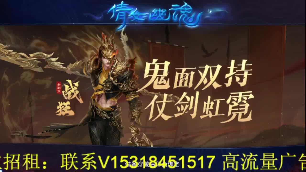 逍遥公会招主播，接托管打造冲榜！ 第1段