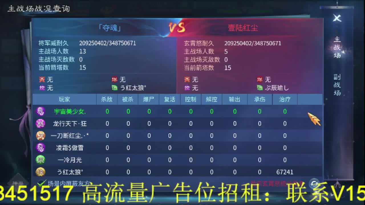逍遥公会招主播，接托管打造冲榜！ 第3段