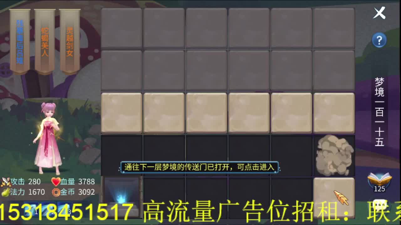 逍遥公会招主播，接托管打造冲榜！ 第5段