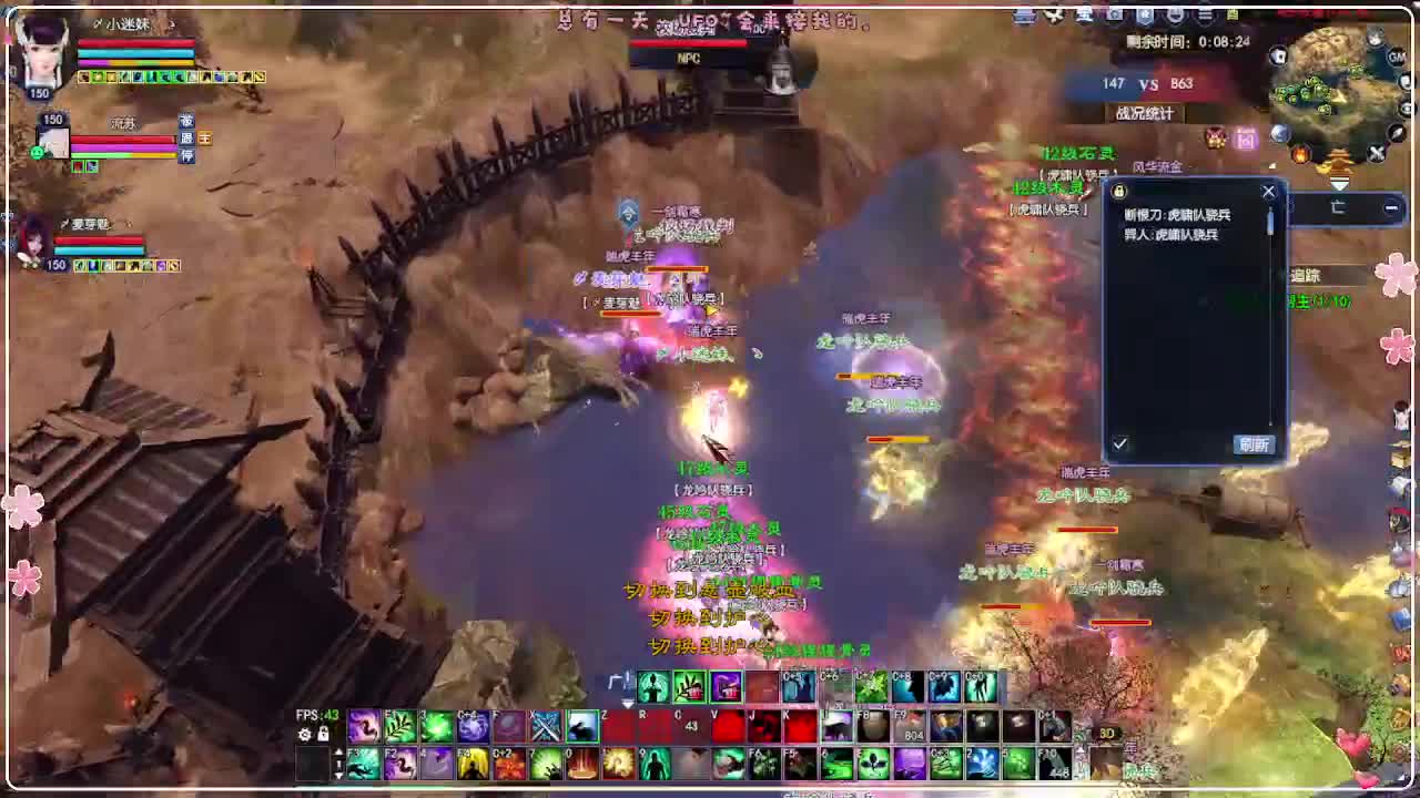 朝暮帮战 第2段