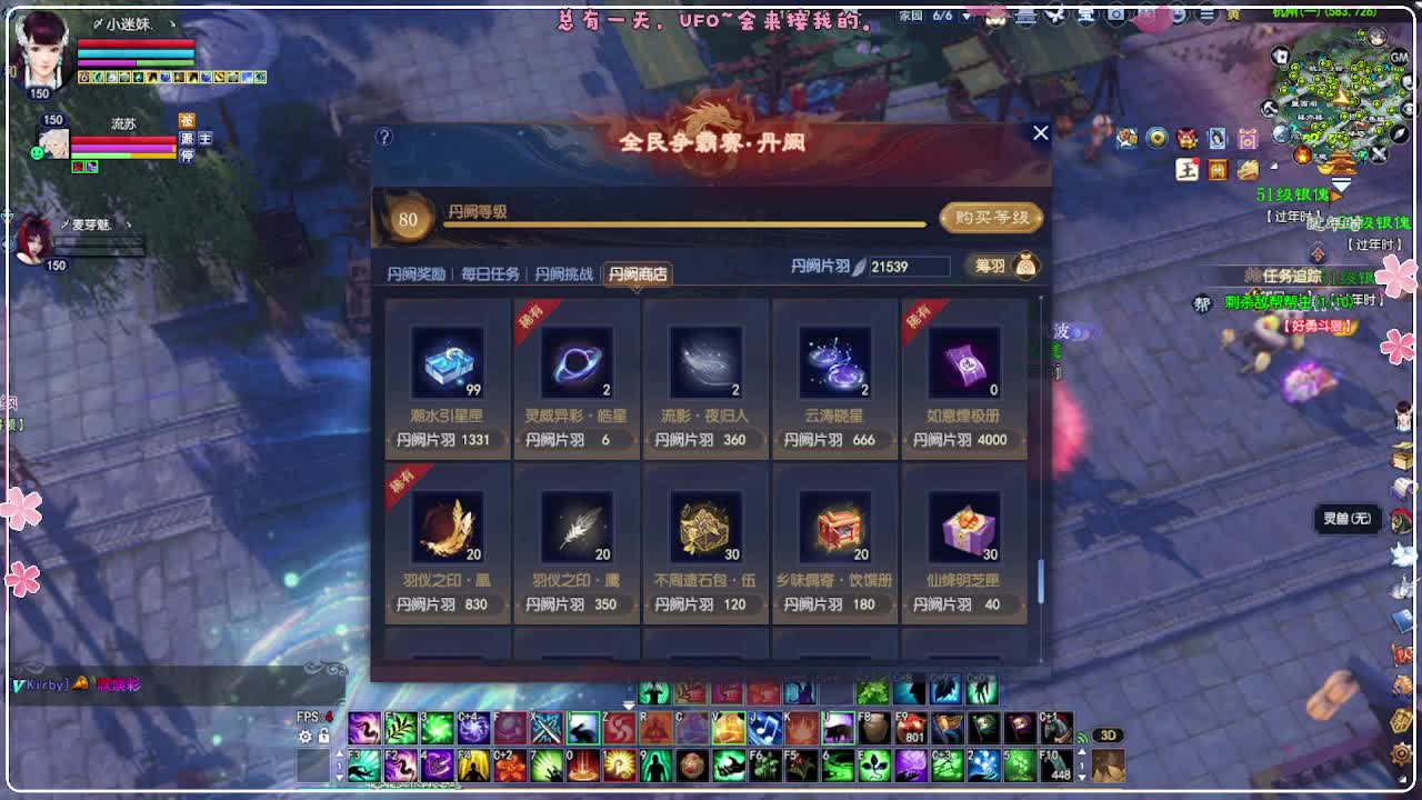 朝暮帮战 第3段