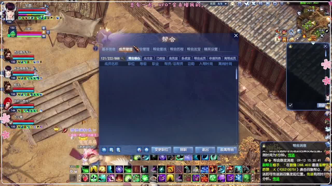 朝暮帮战 第4段