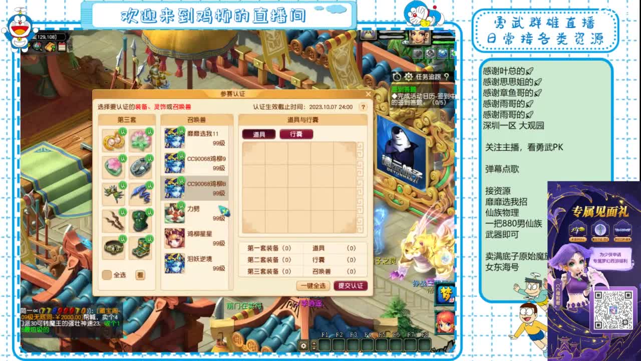 勇武群雄招物理！群雄第一视角！ 第1段