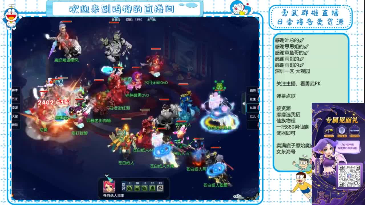 勇武群雄招物理！群雄第一视角！ 第2段