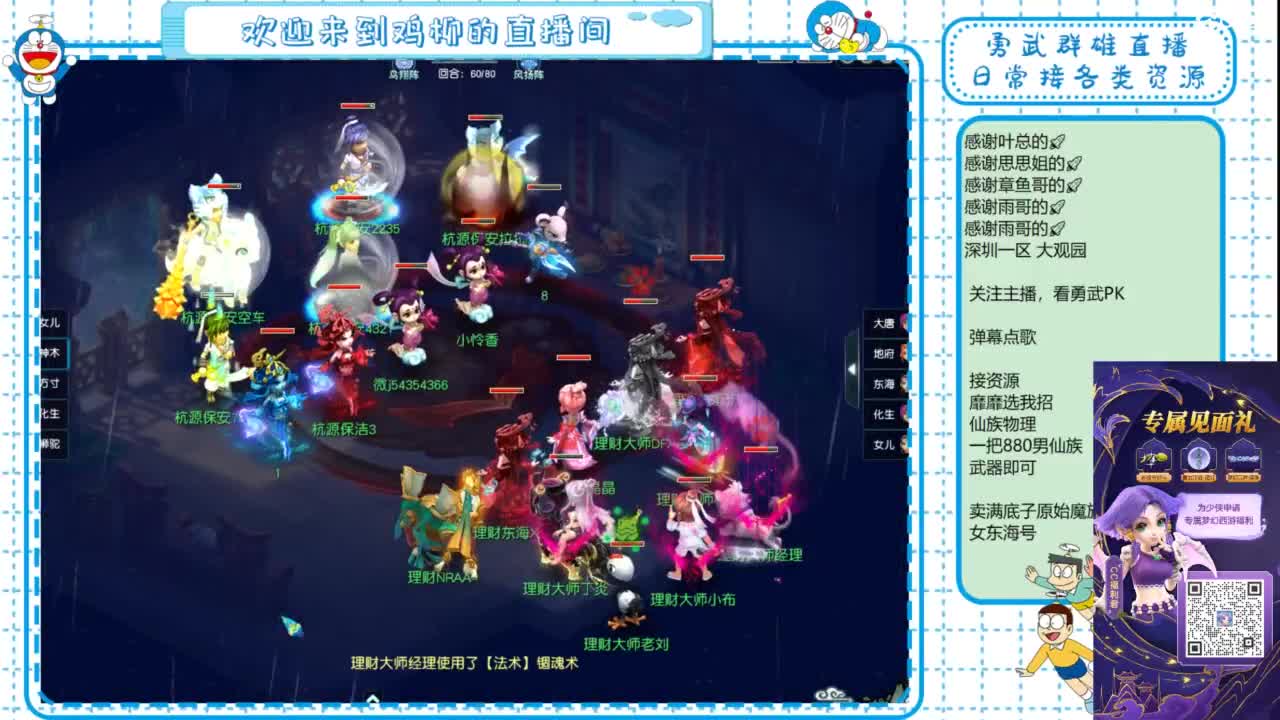 勇武群雄招物理！群雄第一视角！ 第4段