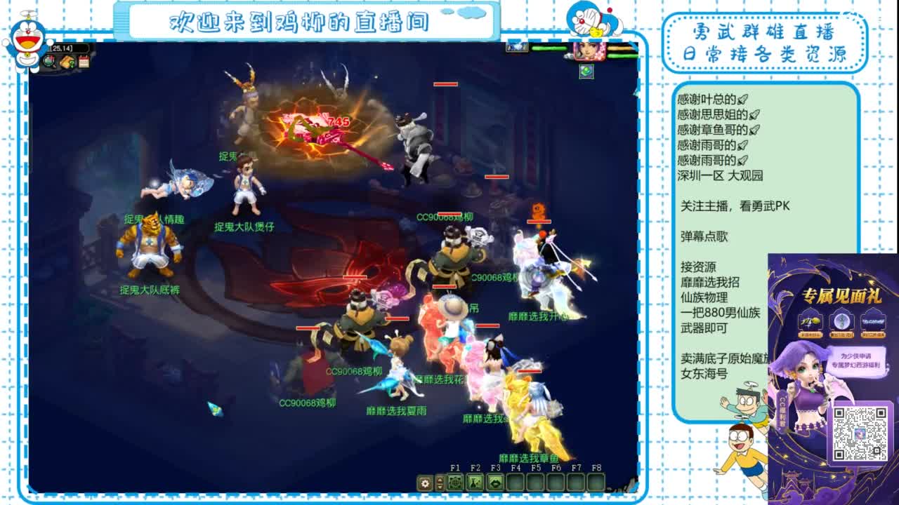 勇武群雄招物理！群雄第一视角！ 第5段