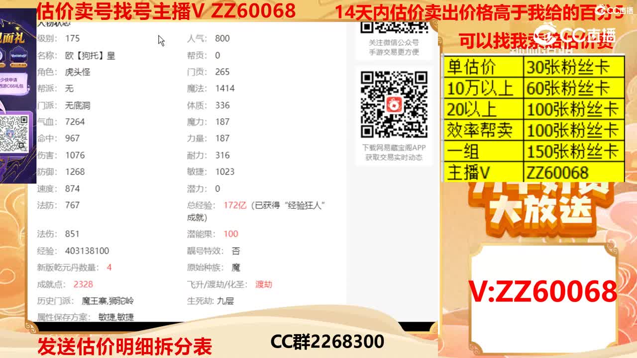 【主播点评】59228316