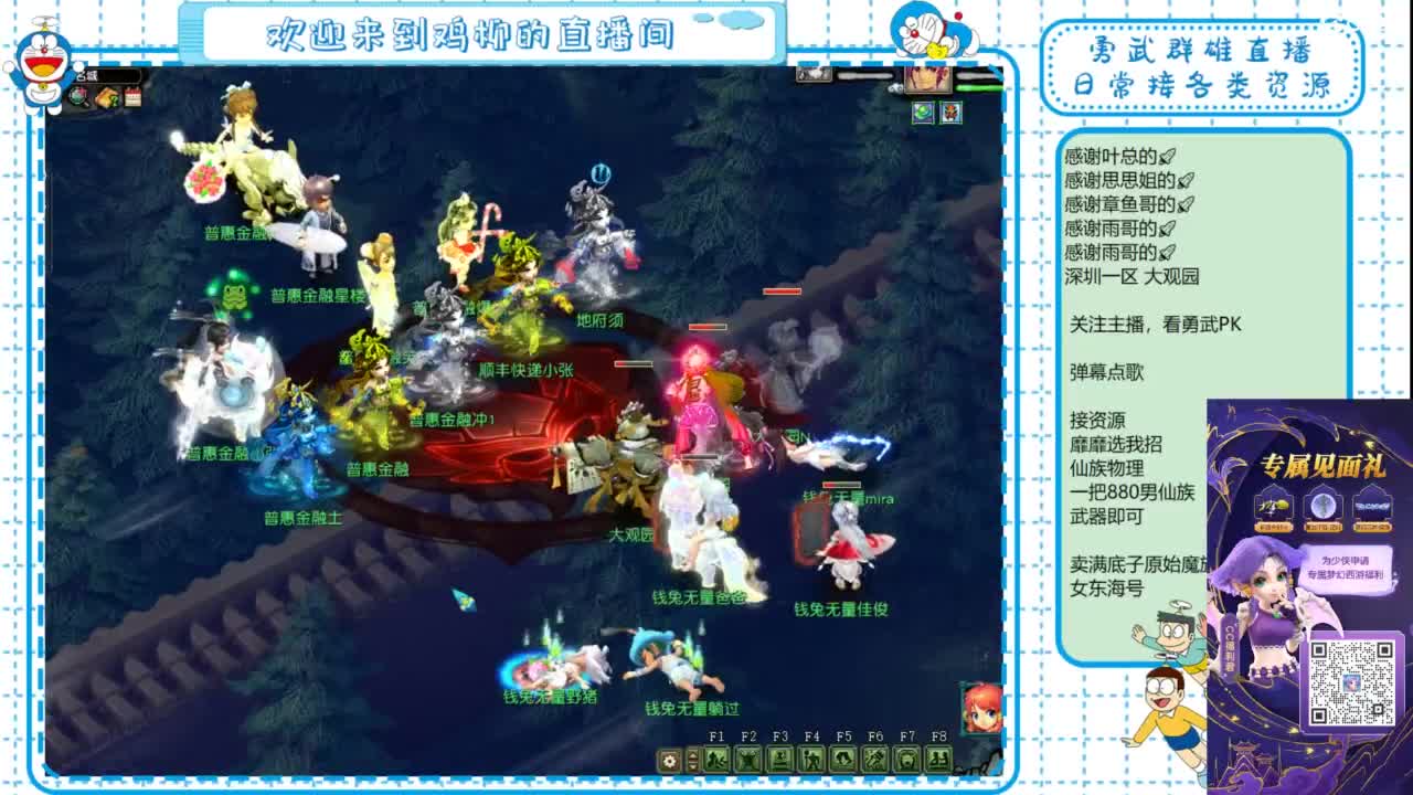 勇武群雄招物理！群雄第一视角！ 第6段