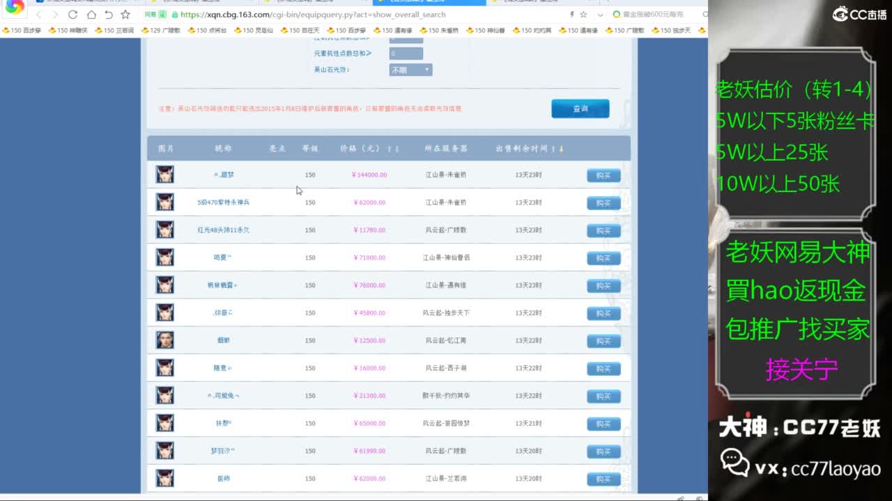 老妖又找到性价比号啦 第1段