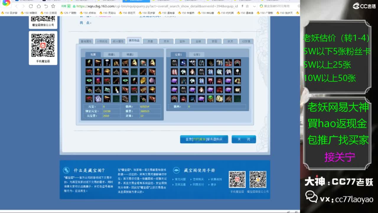 老妖又找到性价比号啦 第2段