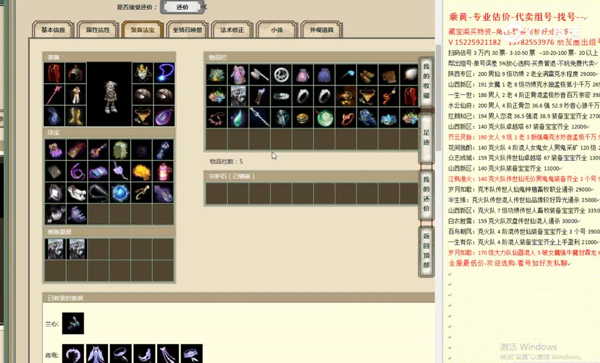 傲雪凌霜186男鬼130000
