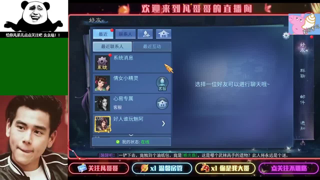 纵横天下的小伙伴在哪儿 第1段