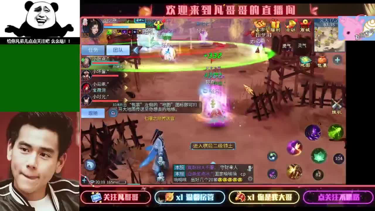 纵横天下的小伙伴在哪儿 第2段