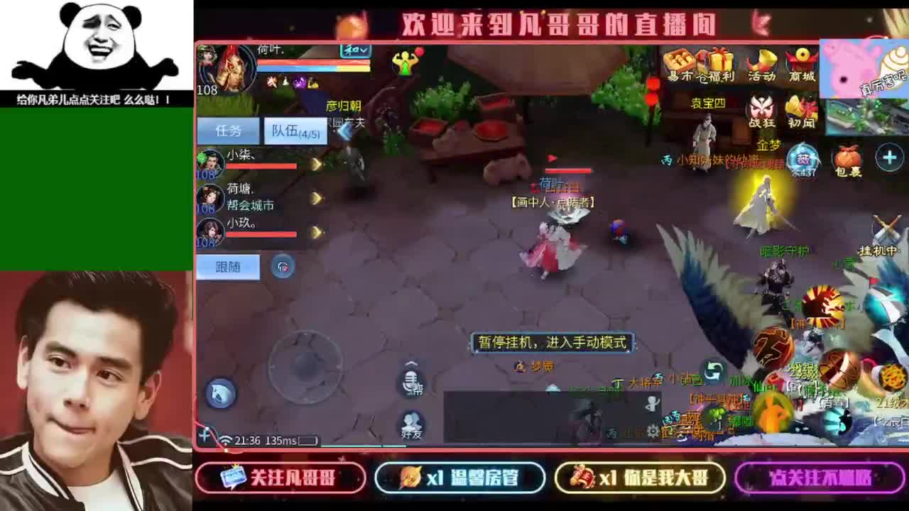 纵横天下的小伙伴在哪儿 第4段