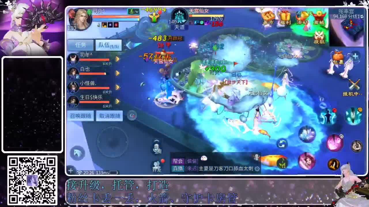 来啦，老弟儿 第2段