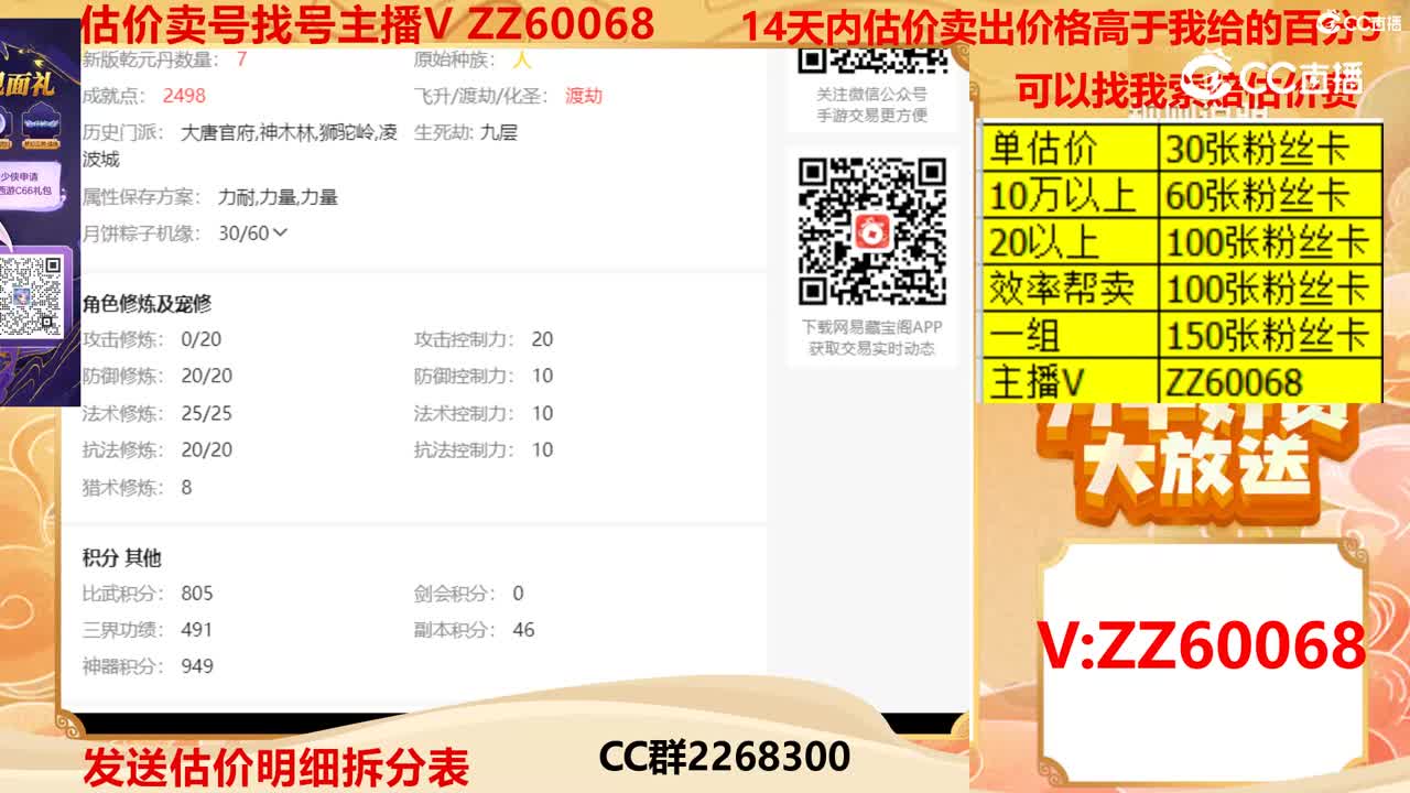 【主播点评】32997782