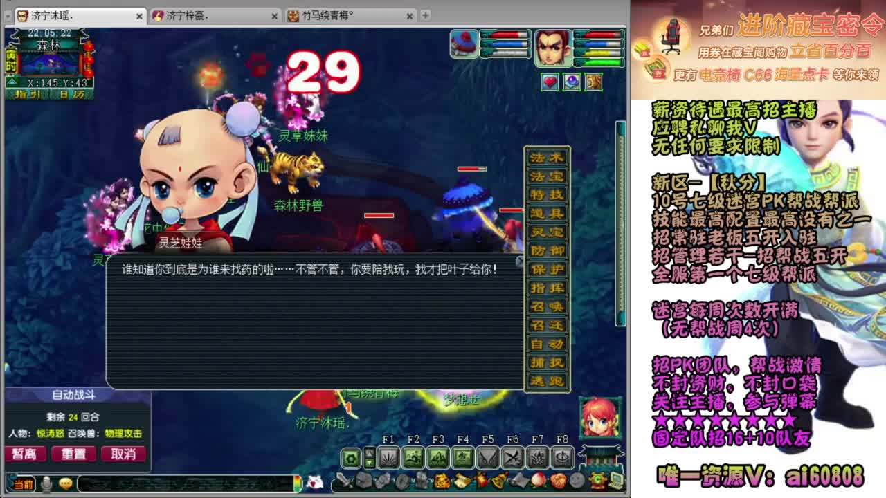 全服预约接-打书炼妖 第2段