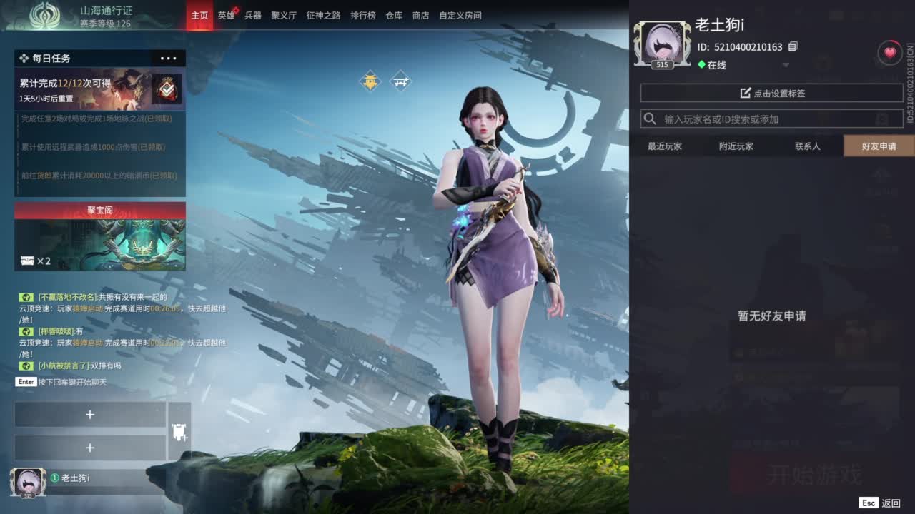 勤劳的小蜜蜂 第2段