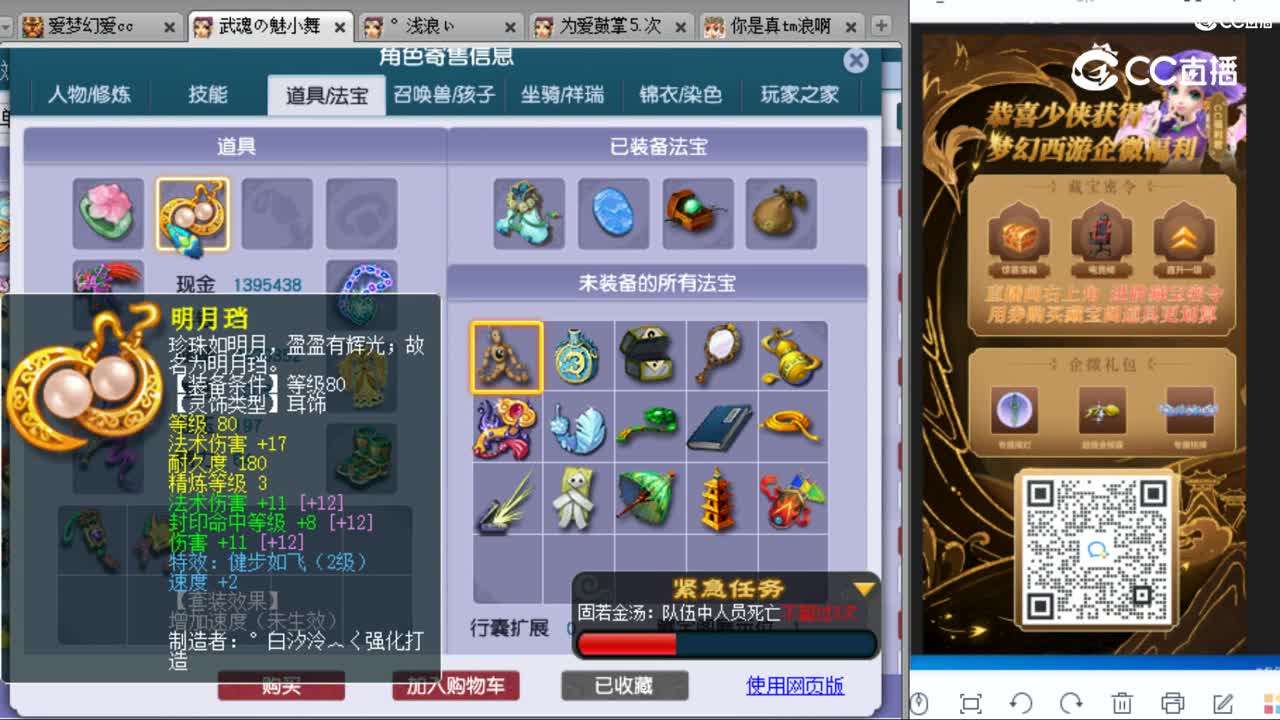 cc_capture_20230912230323