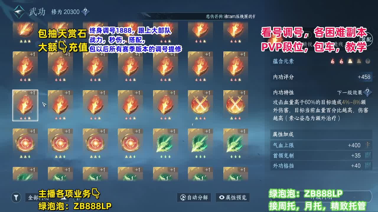 团队接6V6！托管，包月，打理 第1段