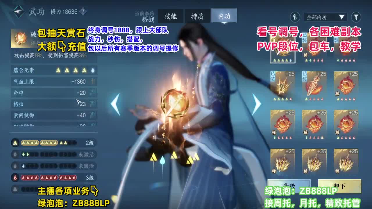 团队接6V6！托管，包月，打理 第2段