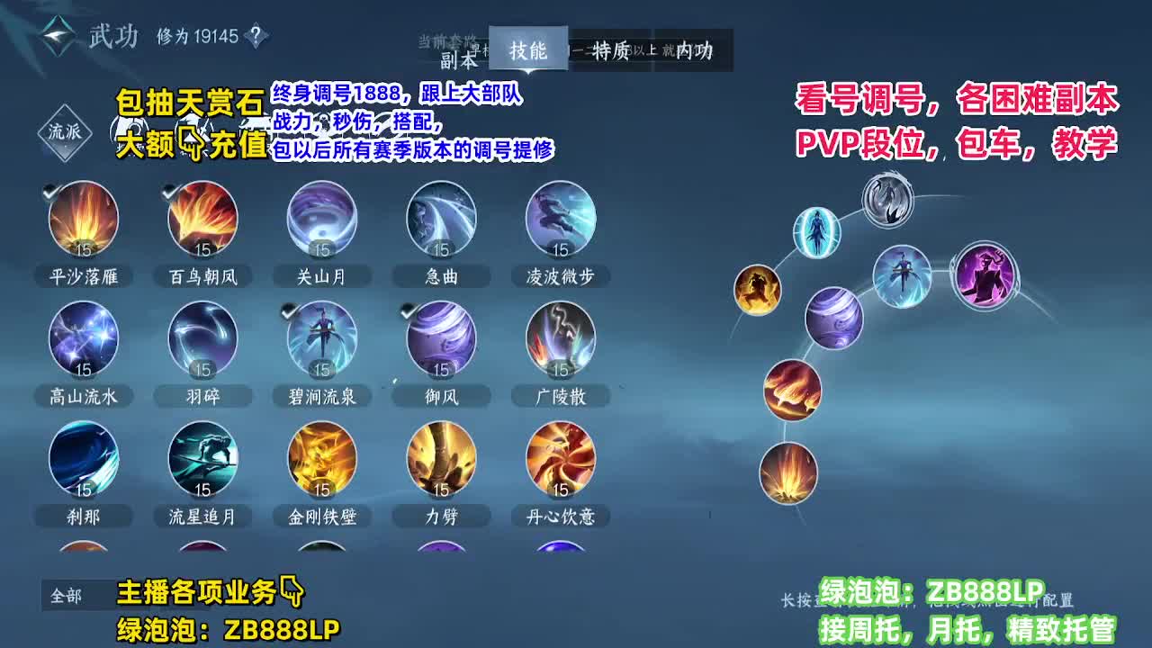 团队接6V6！托管，包月，打理 第3段
