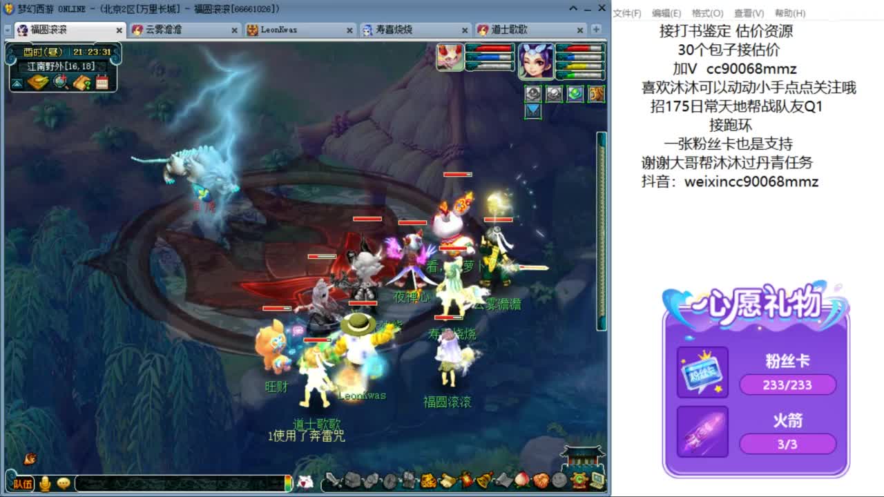 来聊天听歌啊 ღ 第1段