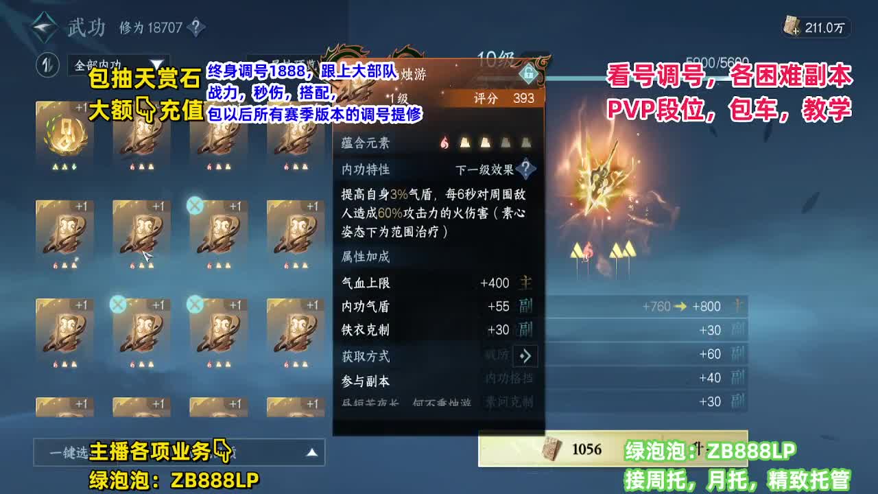 团队接6V6！托管，包月，打理 第5段
