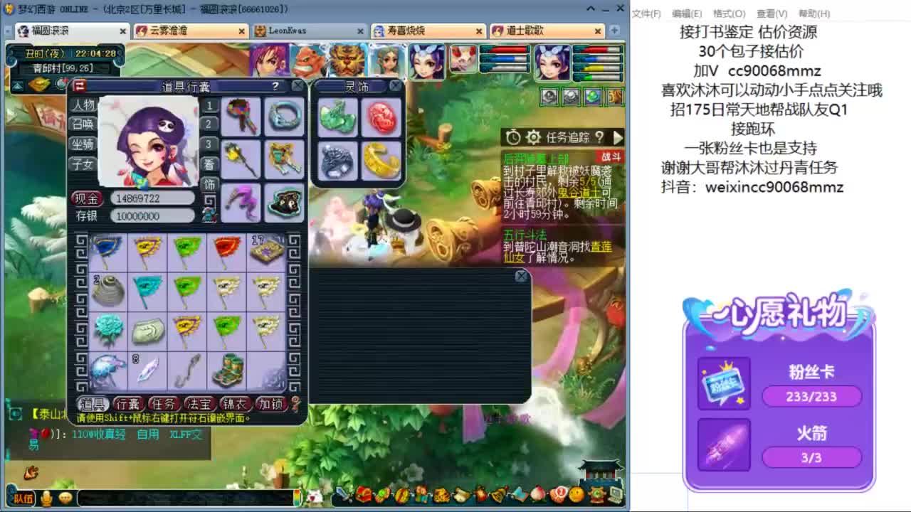 来聊天听歌啊 ღ 第3段