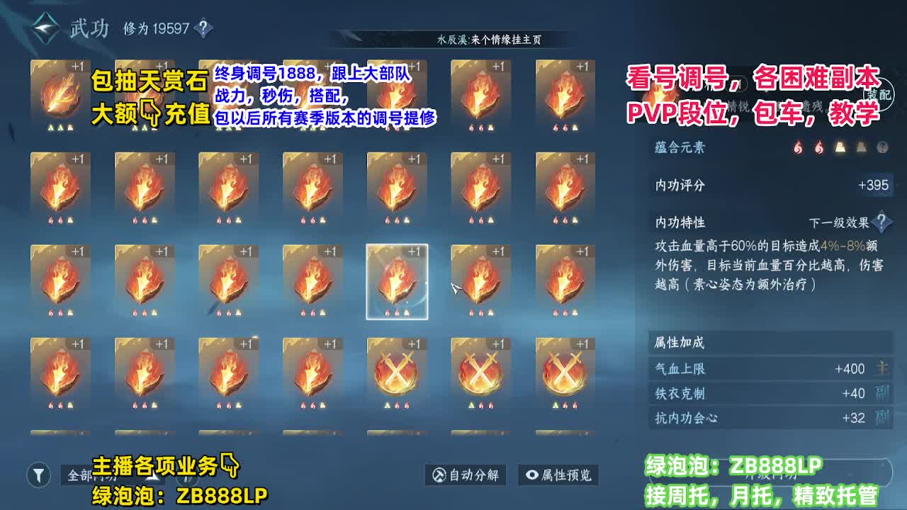 团队接6V6！托管，包月，打理 第6段