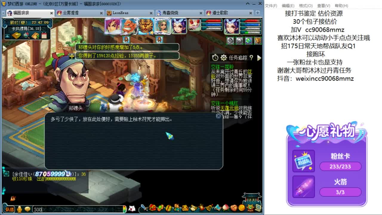 来聊天听歌啊 ღ 第4段