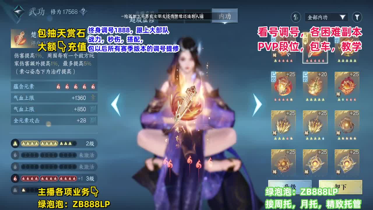 团队接6V6！托管，包月，打理 第7段