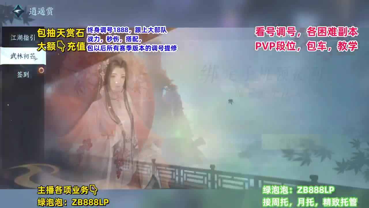 团队接6V6！托管，包月，打理 第8段