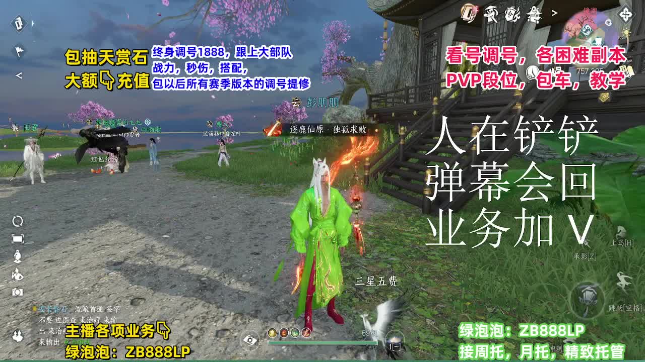 团队接6V6！托管，包月，打理 第9段